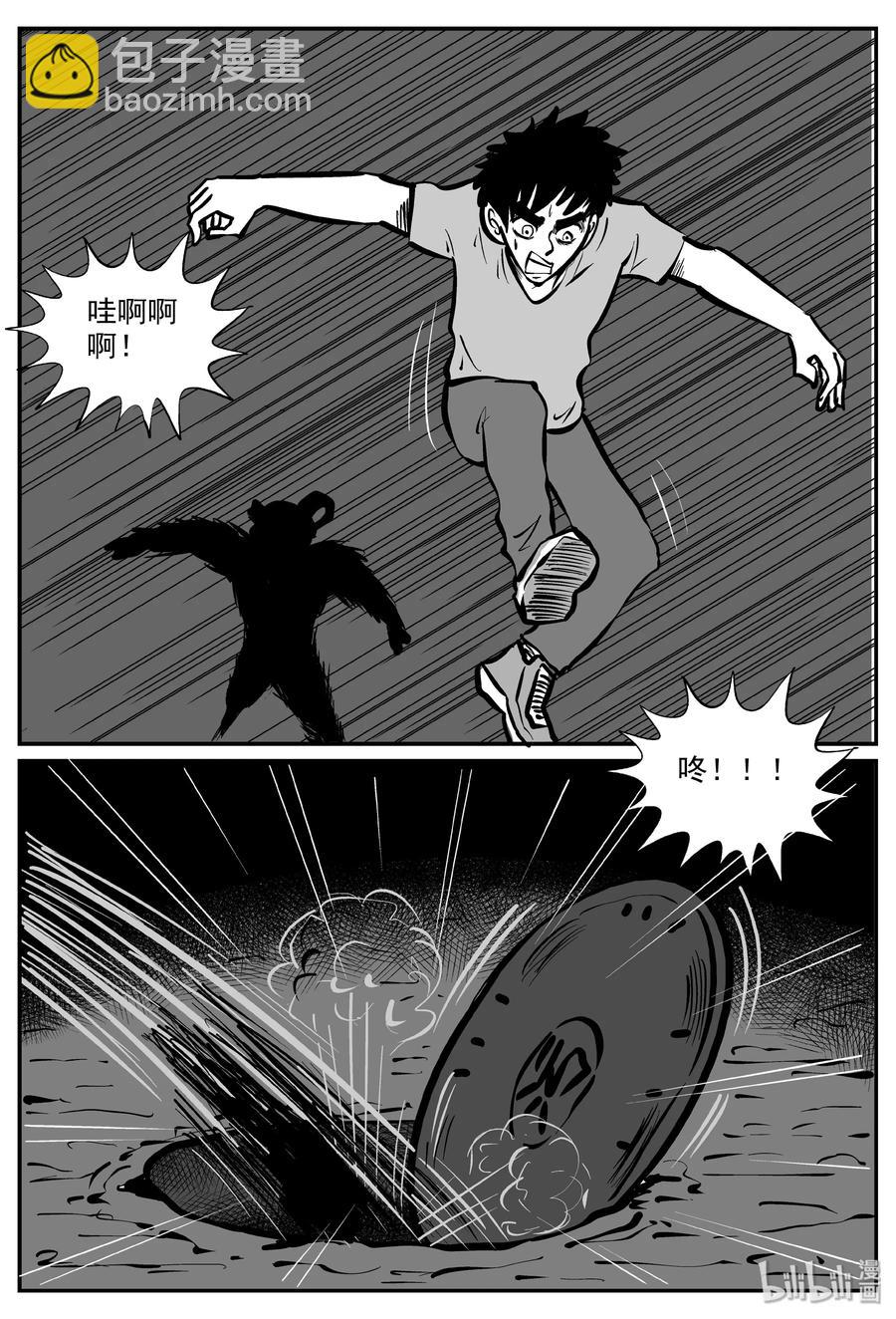 小智怪談 - 317 謎島（1） - 2