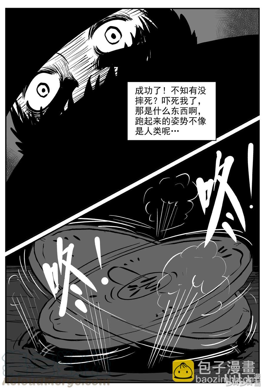 小智怪談 - 317 謎島（1） - 3