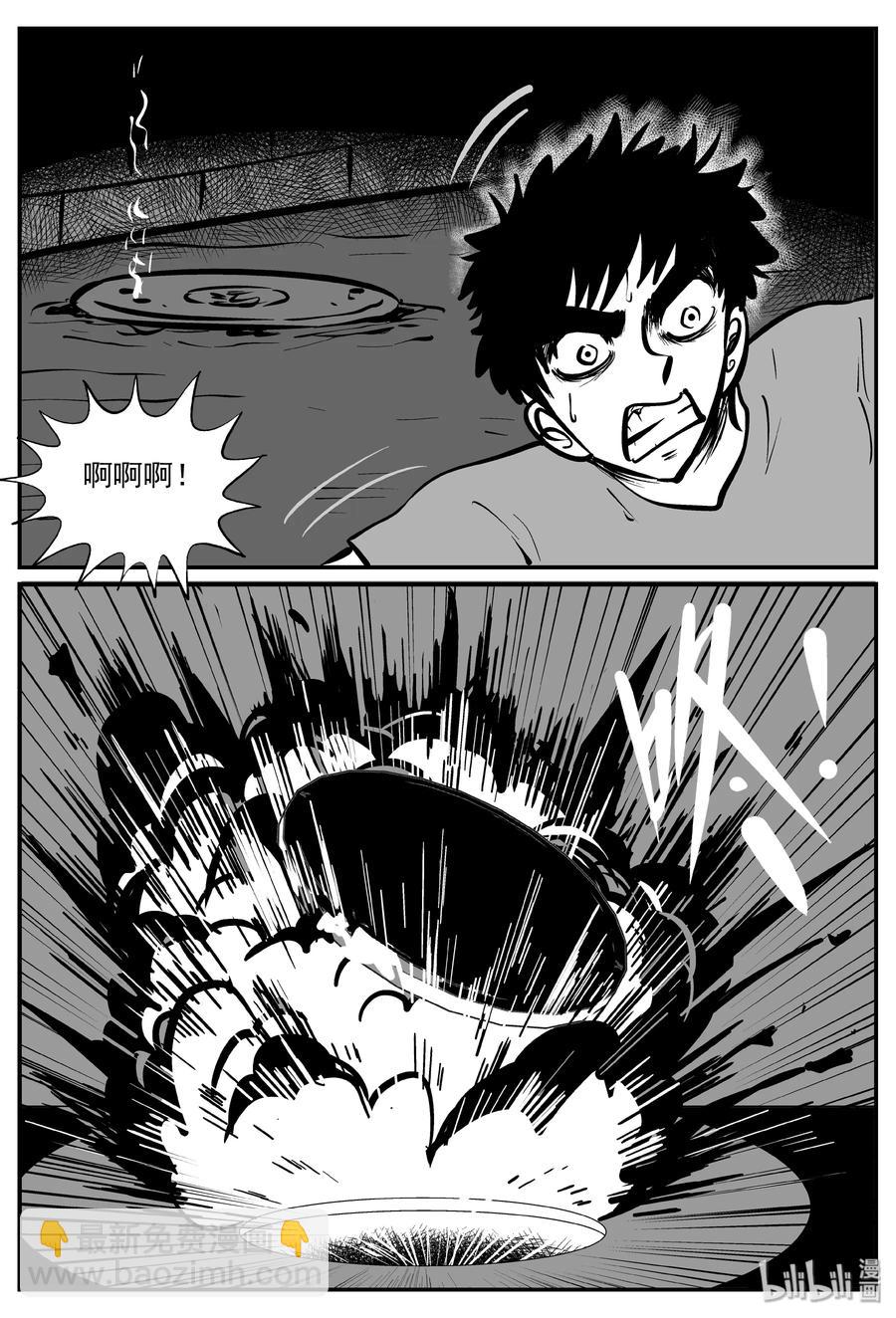 小智怪談 - 317 謎島（1） - 5