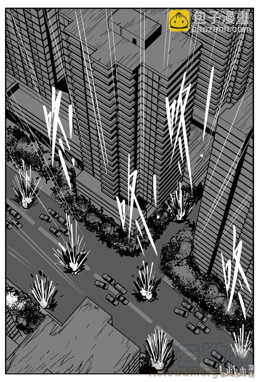 小智怪談 - 317 謎島（1） - 1