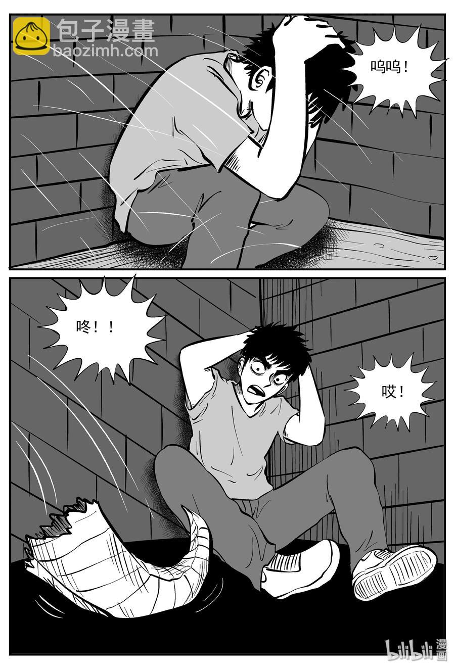 小智怪談 - 317 謎島（1） - 2