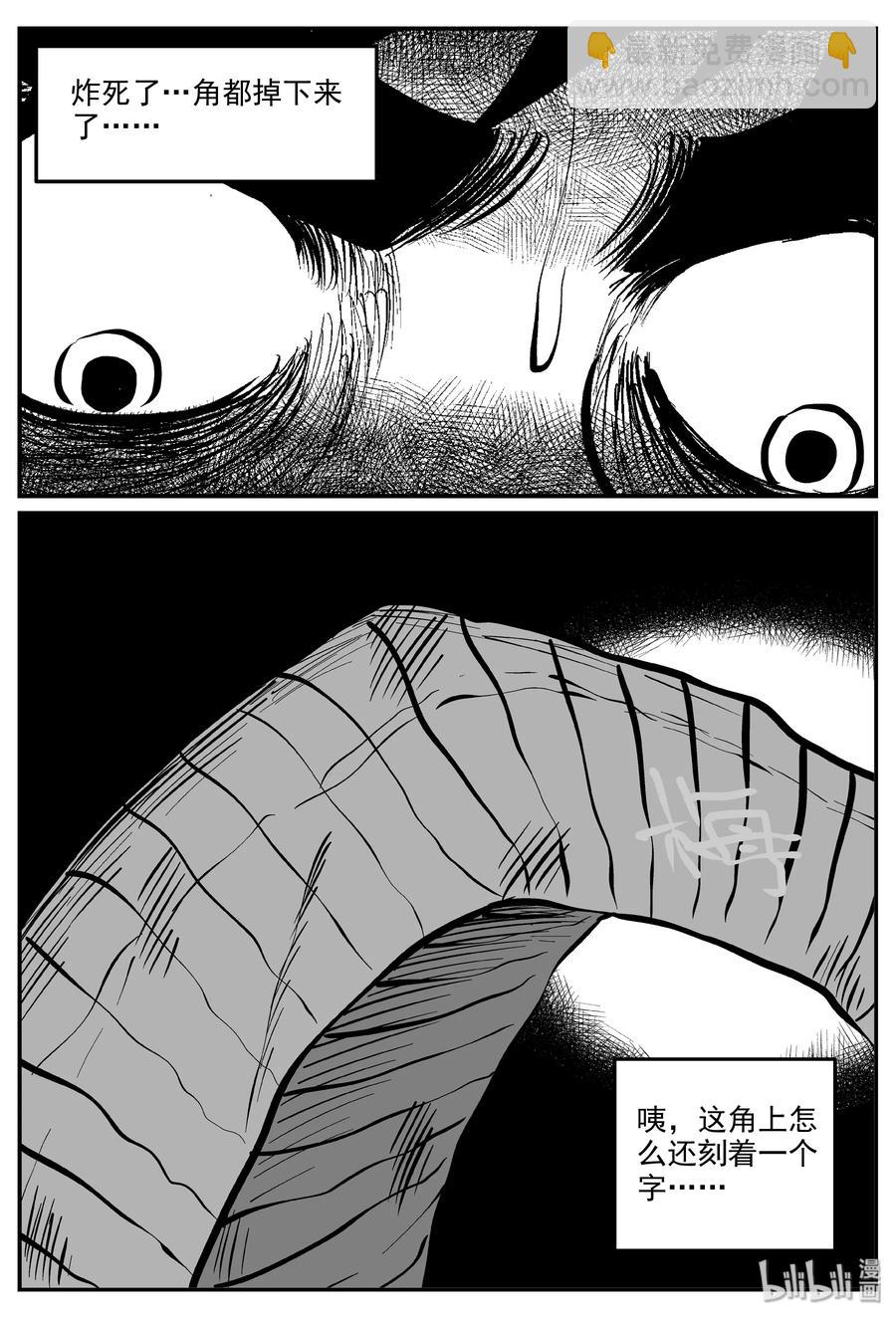 小智怪談 - 317 謎島（1） - 3