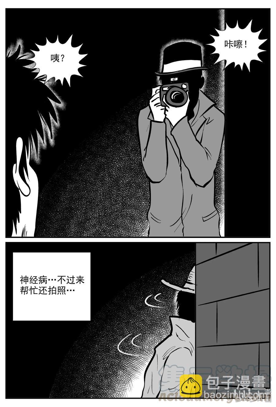 小智怪談 - 317 謎島（1） - 4