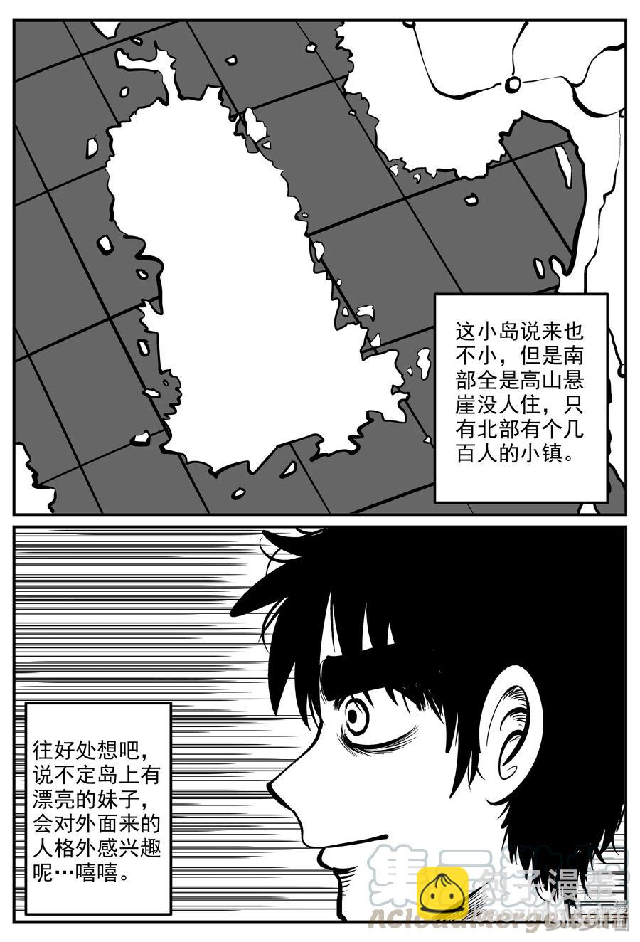 小智怪談 - 317 謎島（1） - 2