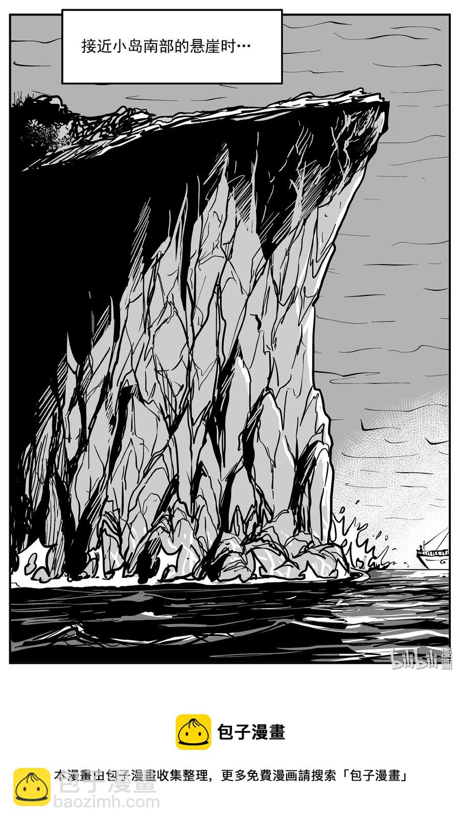 小智怪談 - 317 謎島（1） - 3