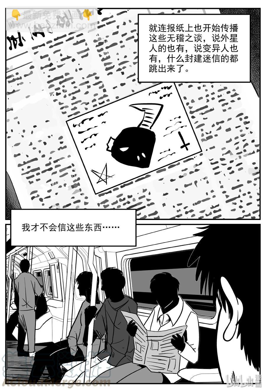 小智怪談 - 317 謎島（1） - 4