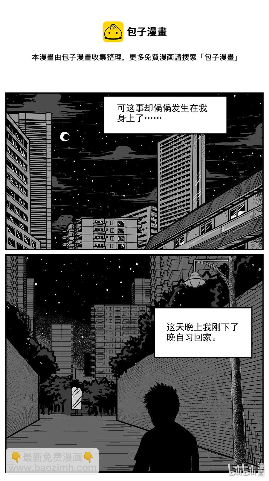 小智怪談 - 317 謎島（1） - 5