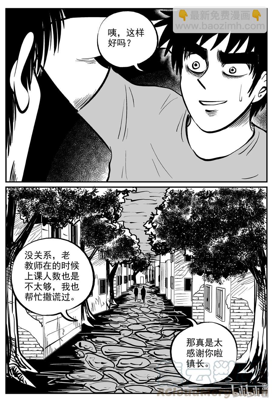 小智怪談 - 319 謎島（3） - 1