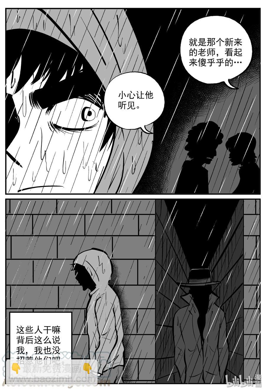 小智怪談 - 319 謎島（3） - 4