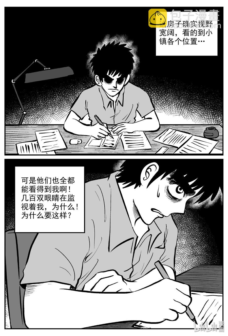 小智怪談 - 319 謎島（3） - 2