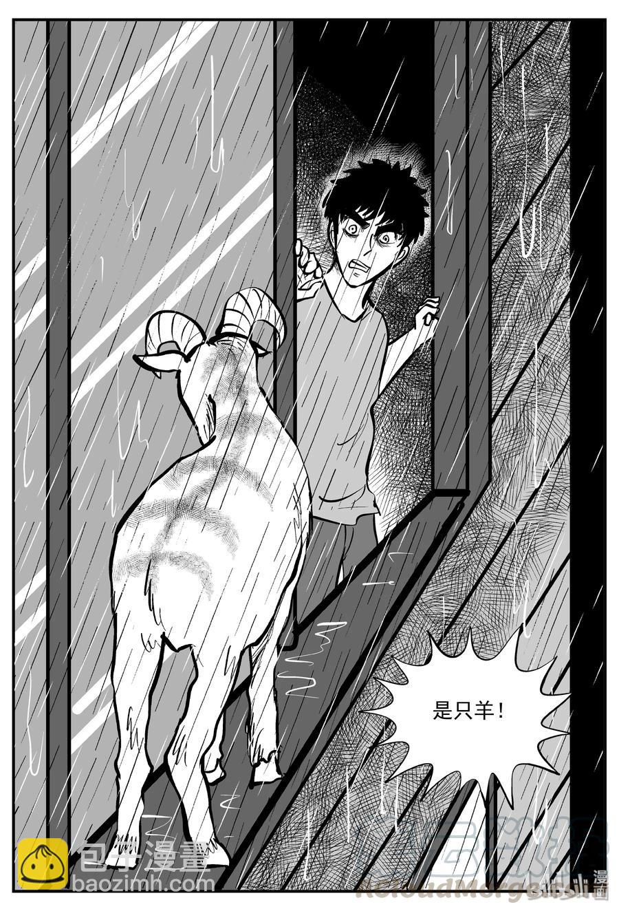 小智怪談 - 319 謎島（3） - 4