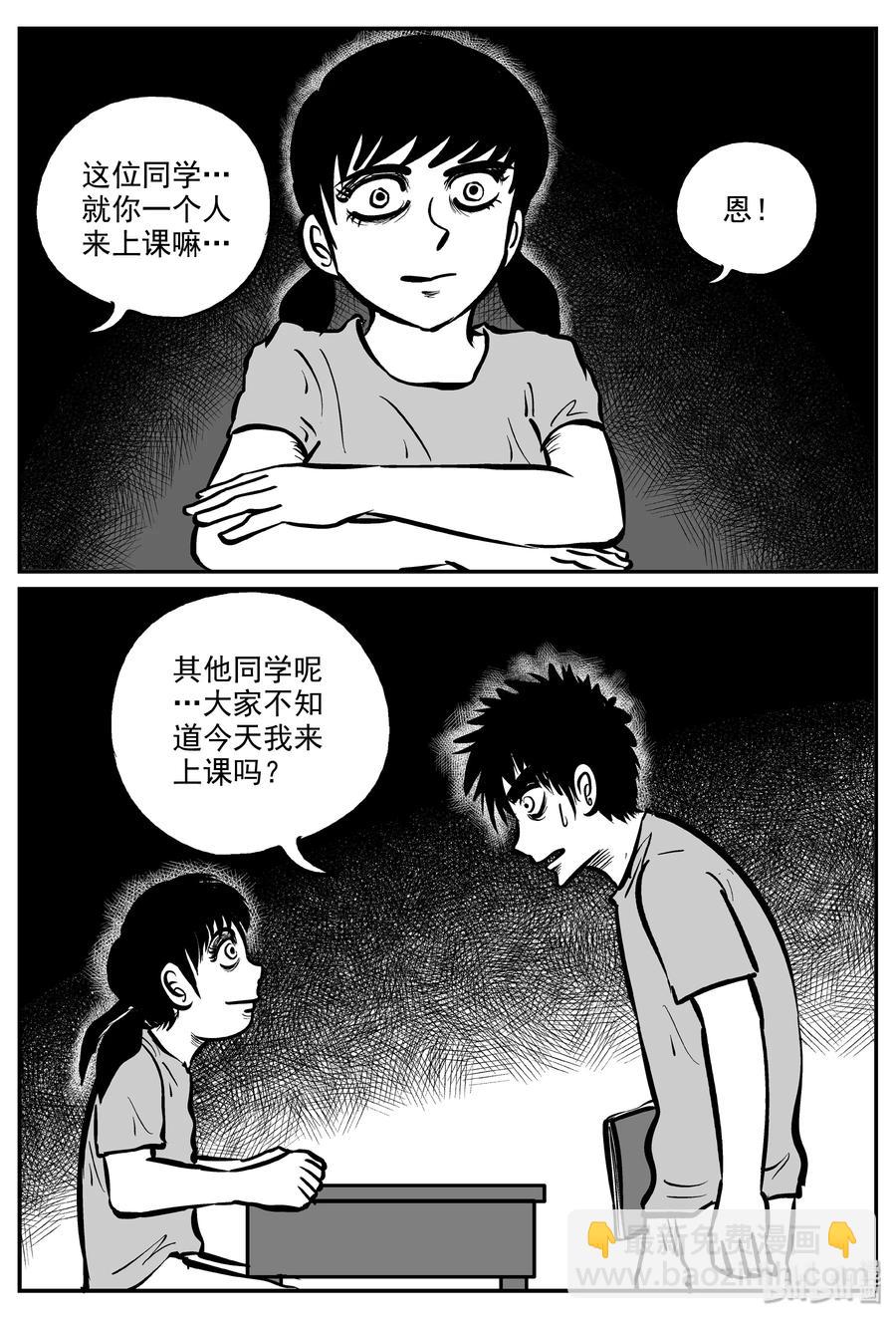 小智怪談 - 319 謎島（3） - 3