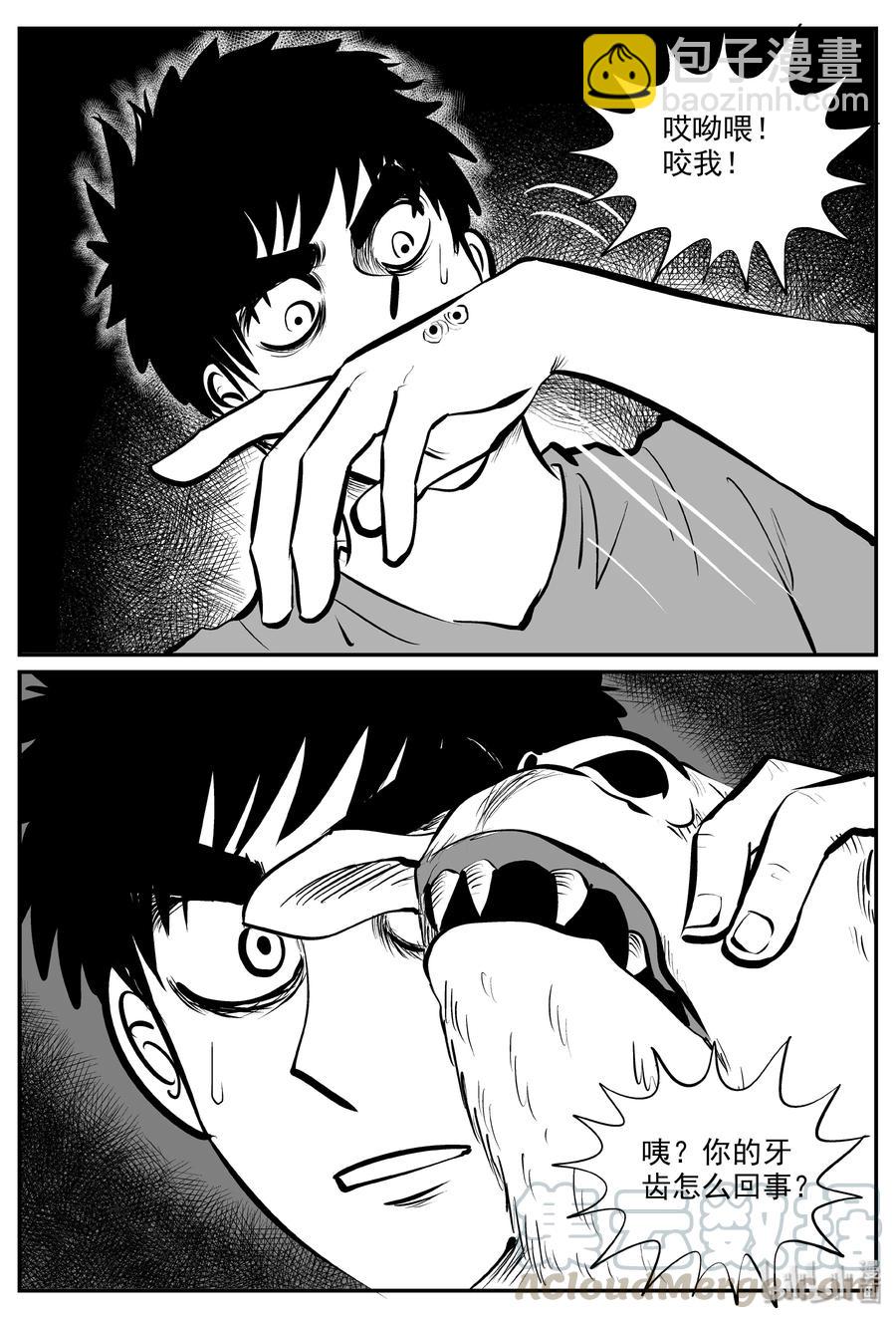 小智怪談 - 321 謎島（5） - 1