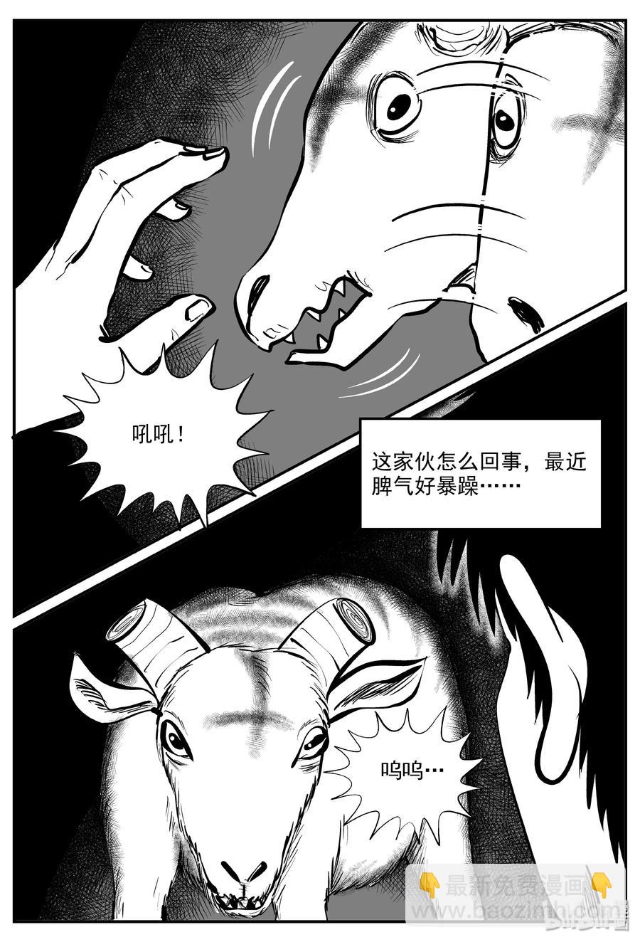 小智怪談 - 321 謎島（5） - 2