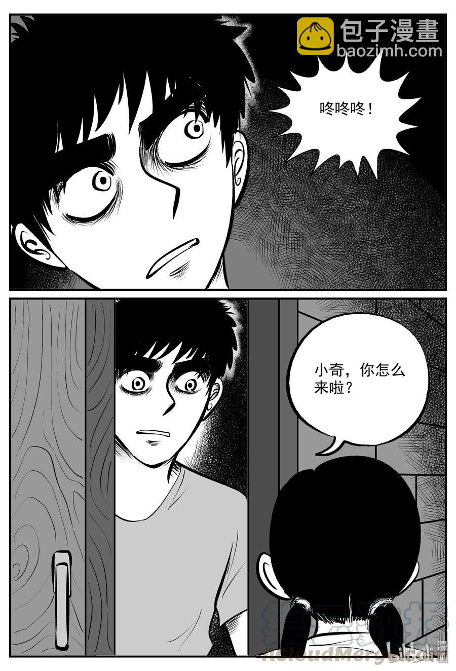 小智怪談 - 321 謎島（5） - 4