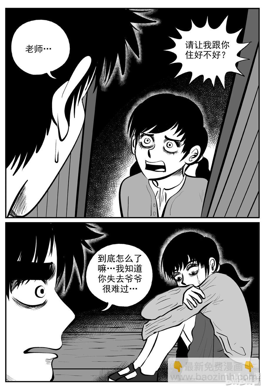 小智怪談 - 321 謎島（5） - 5