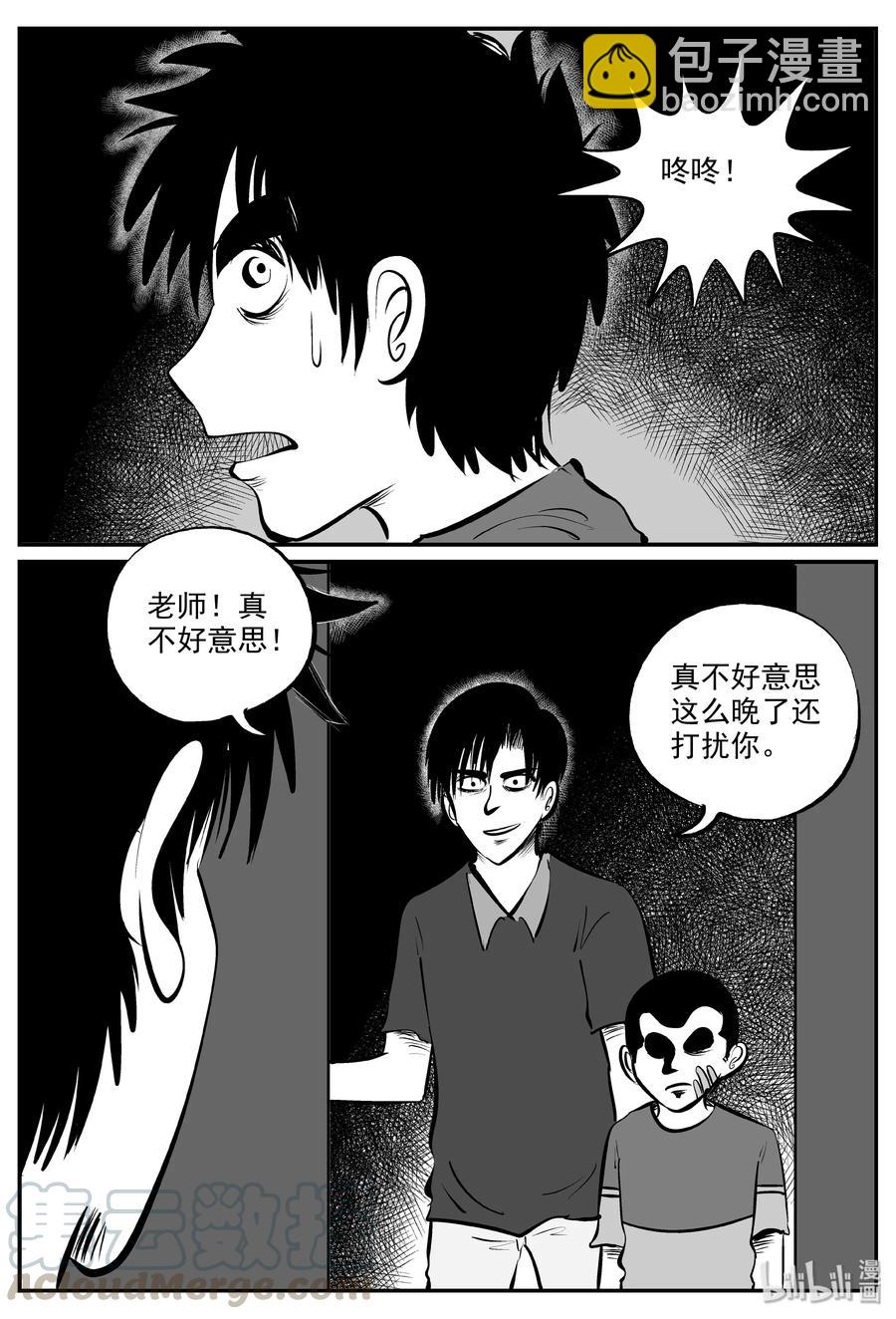 小智怪談 - 321 謎島（5） - 1