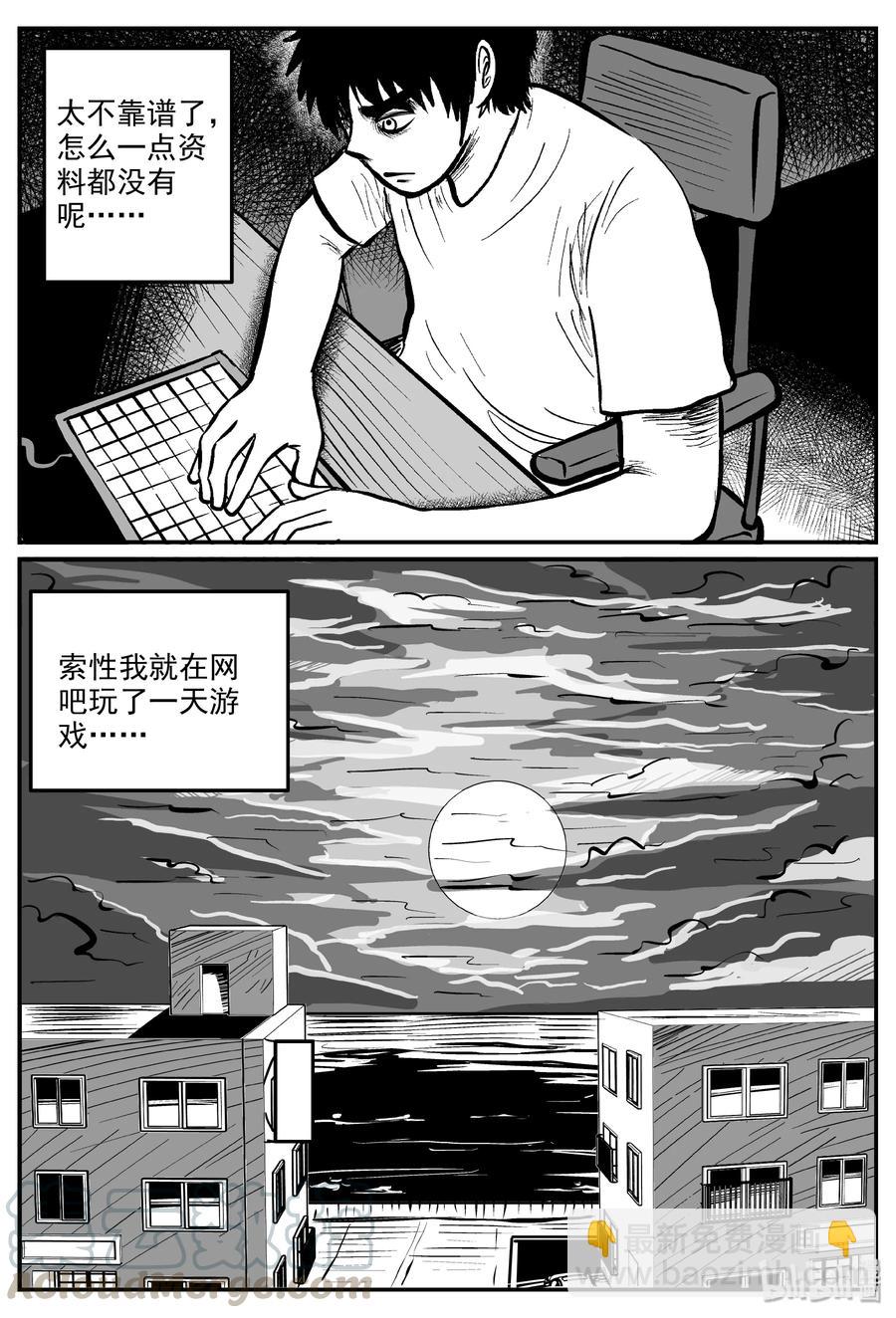 小智怪談 - 321 謎島（5） - 1