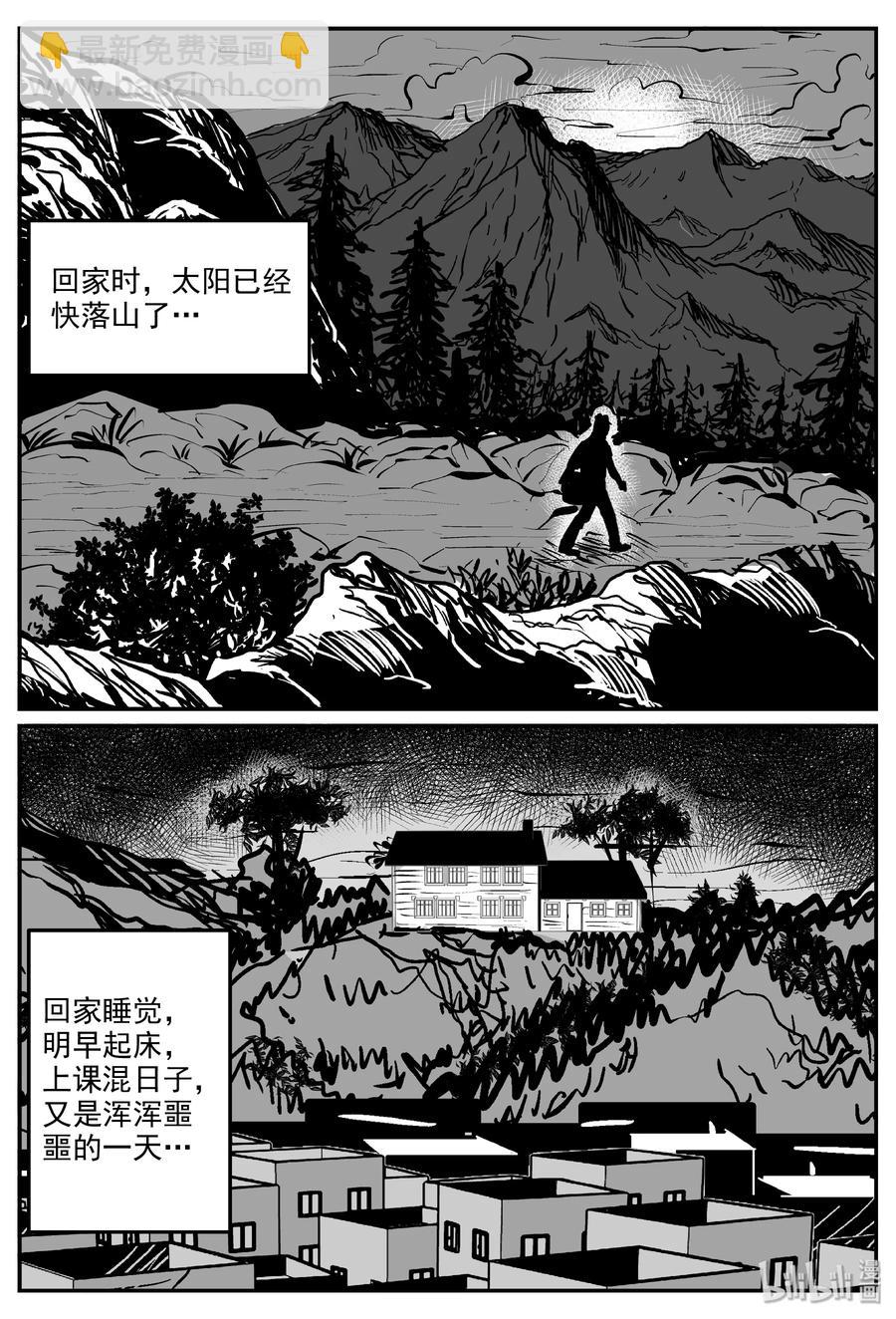 小智怪談 - 321 謎島（5） - 2