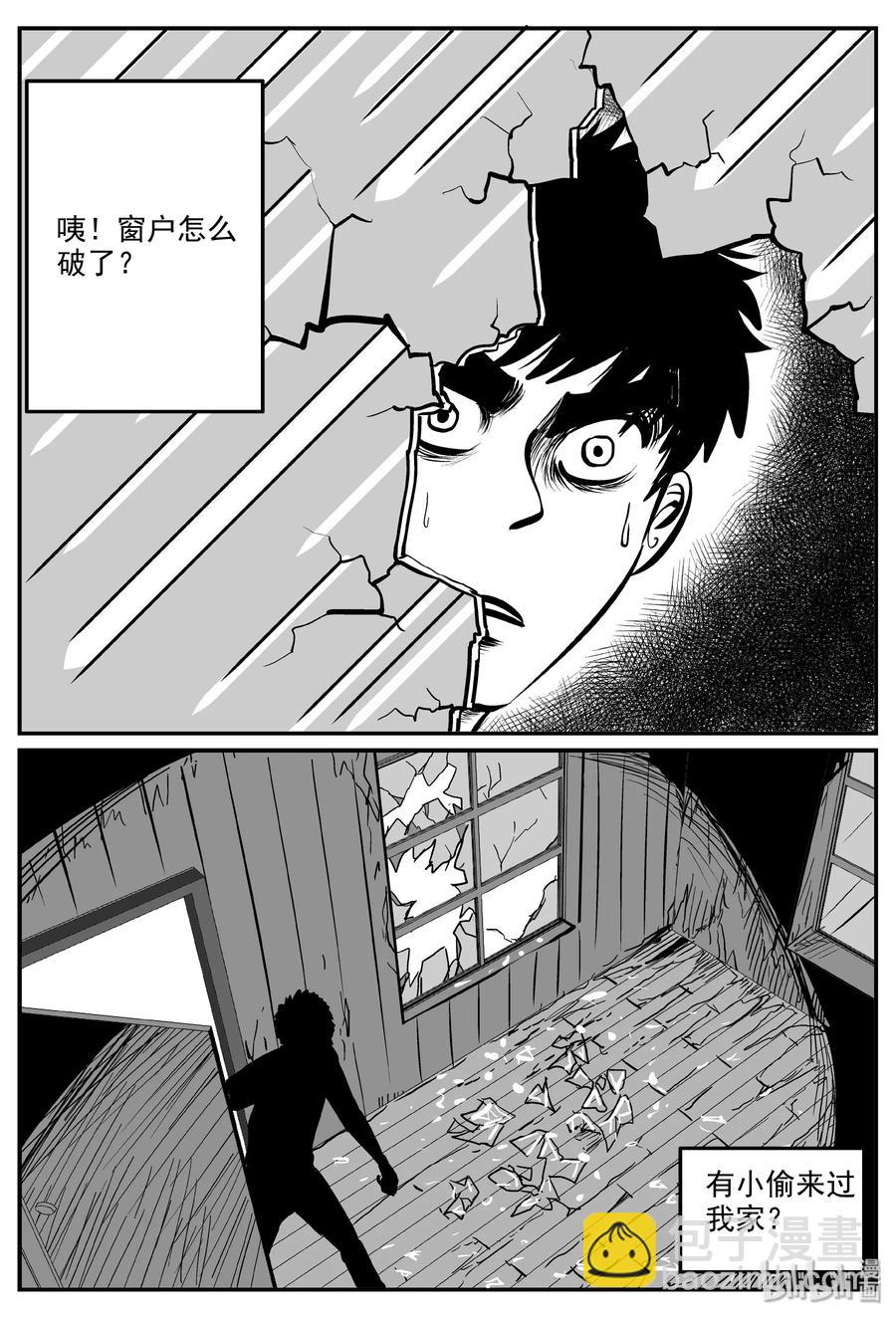 小智怪談 - 321 謎島（5） - 3