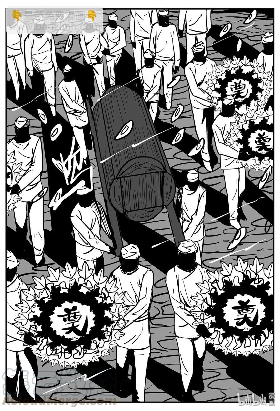 小智怪談 - 321 謎島（5） - 1