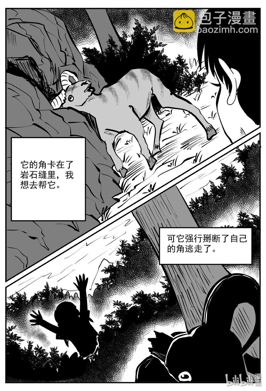 小智怪談 - 323 謎島（7） - 2