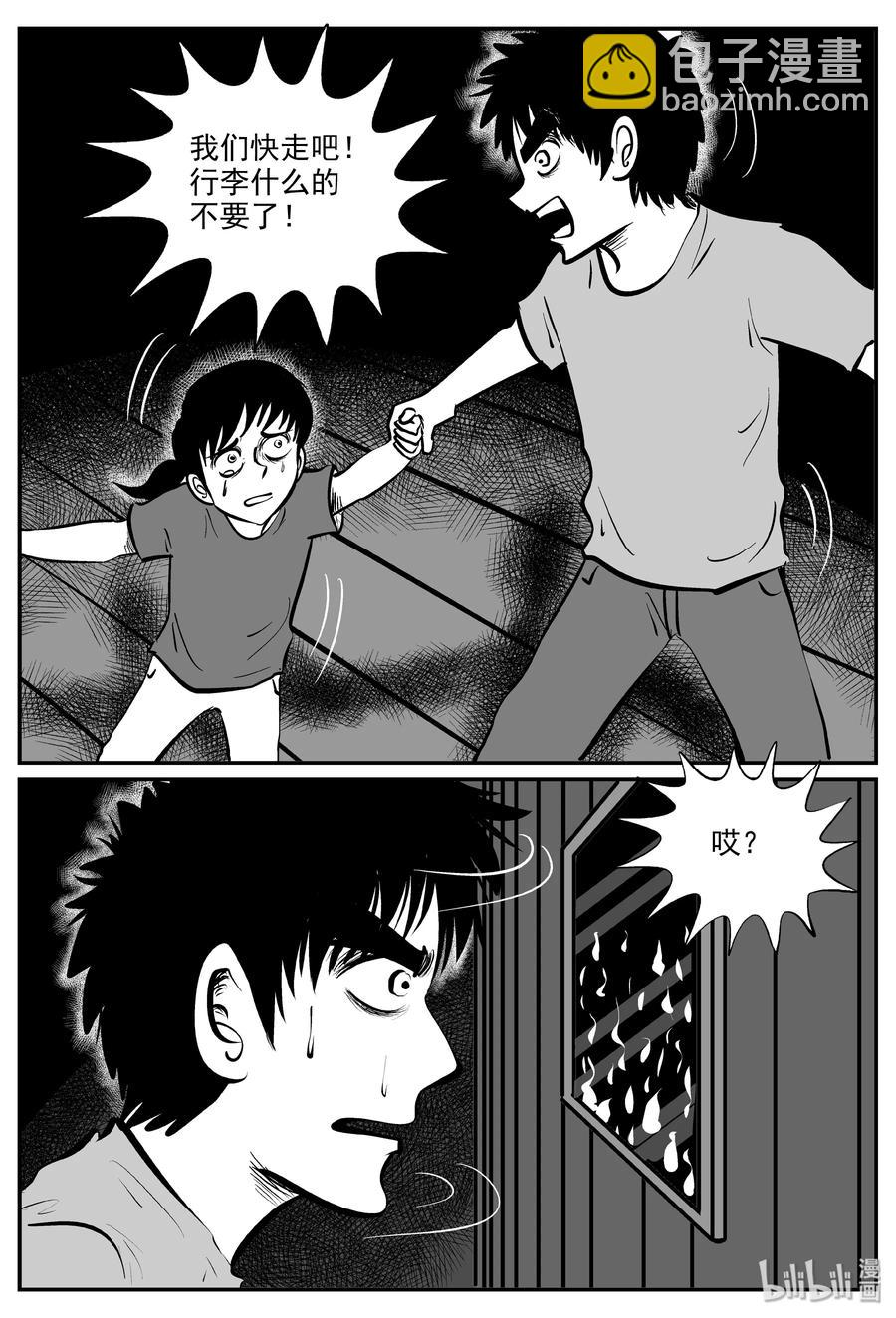 小智怪談 - 323 謎島（7） - 6