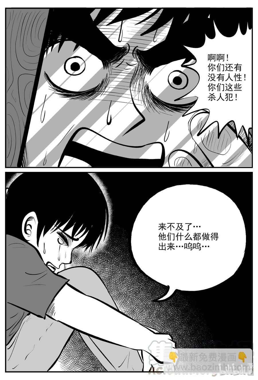 小智怪談 - 323 謎島（7） - 4