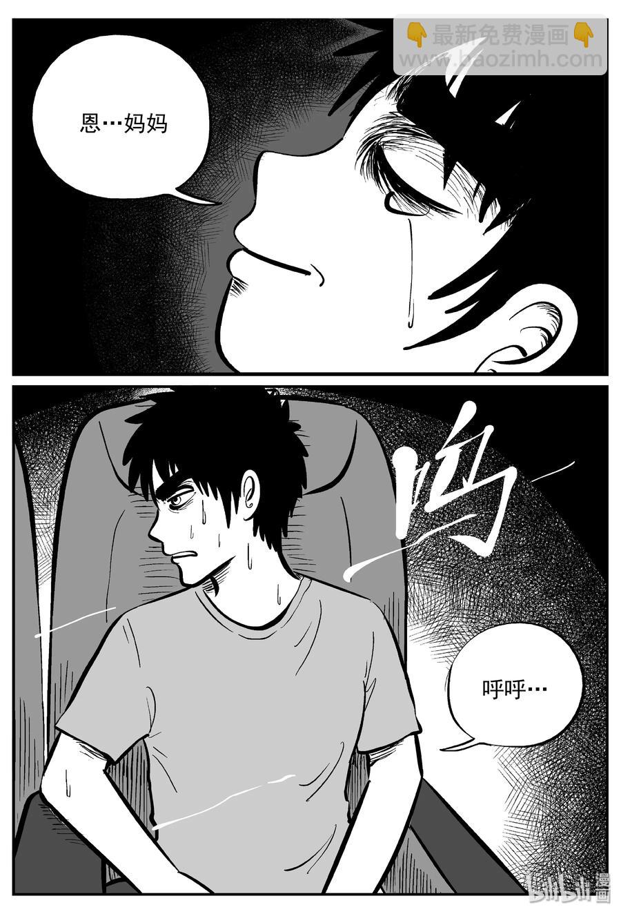 小智怪談 - 325 業火之車（2） - 1