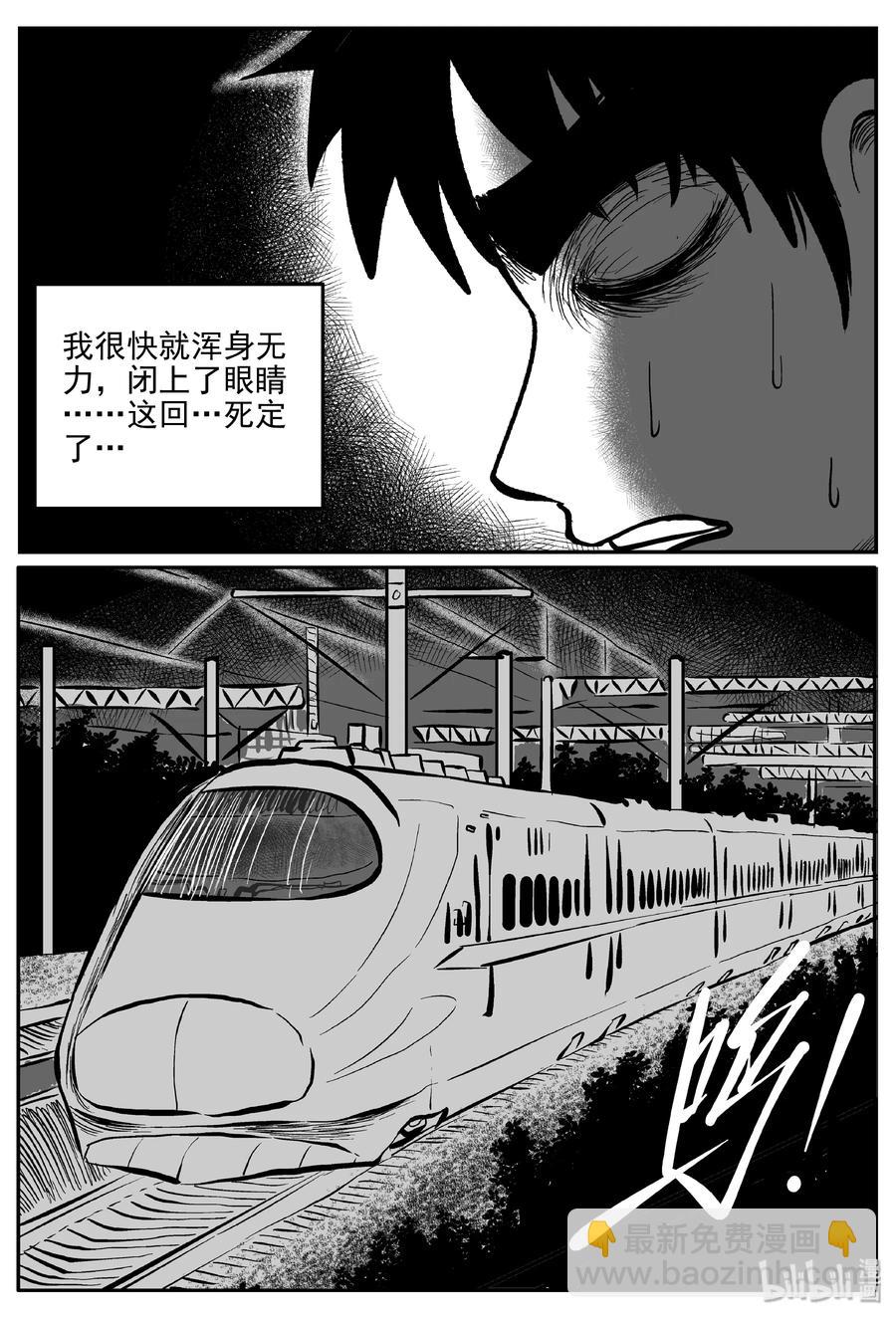 小智怪談 - 325 業火之車（2） - 1