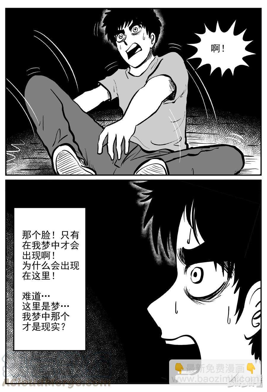 小智怪談 - 327 業火之車（4） - 2