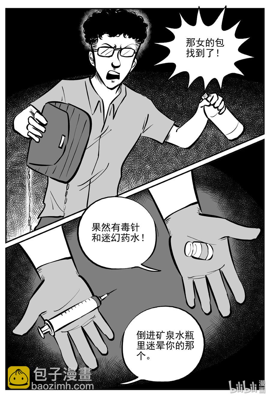 小智怪談 - 327 業火之車（4） - 2