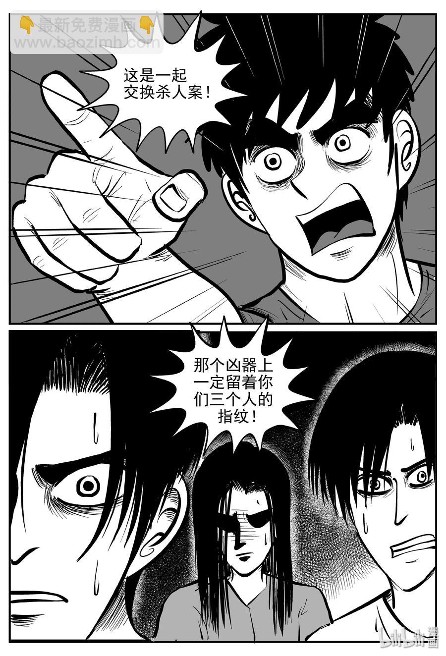 小智怪談 - 327 業火之車（4） - 1