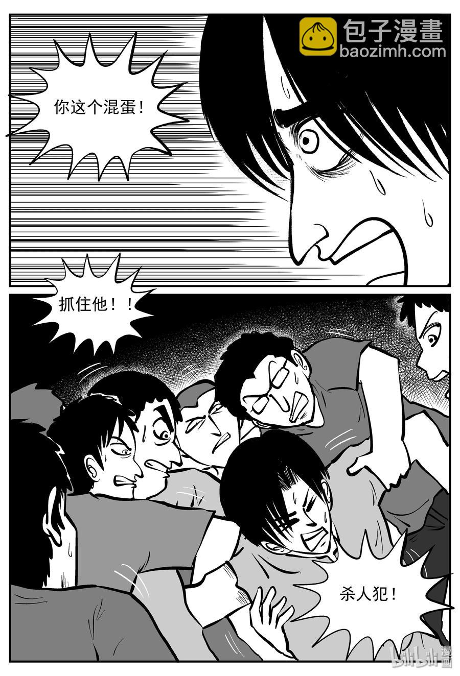 小智怪談 - 327 業火之車（4） - 2