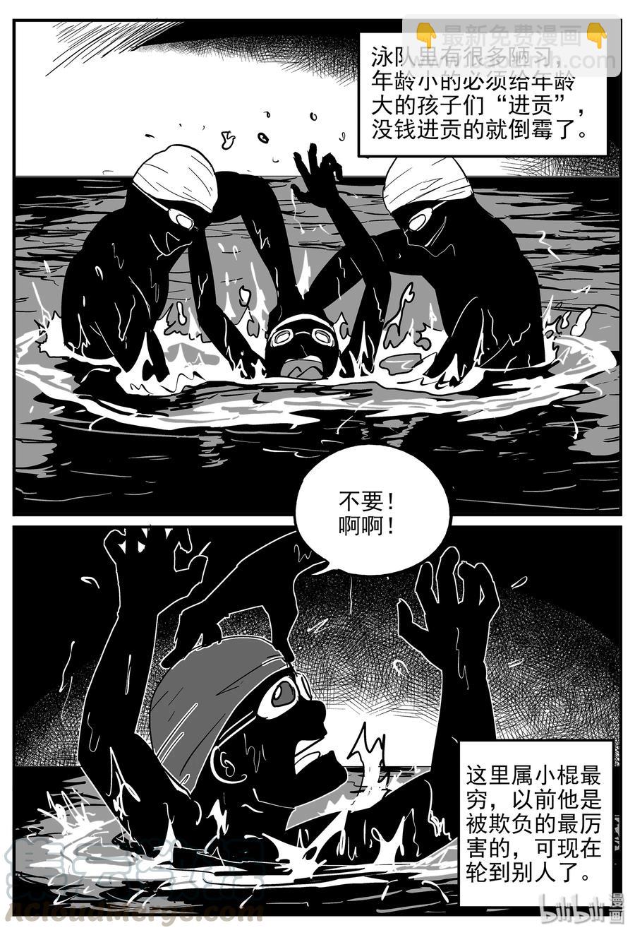 小智怪談 - 329 水底深處（1） - 4