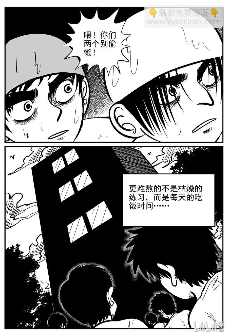 小智怪談 - 329 水底深處（1） - 5