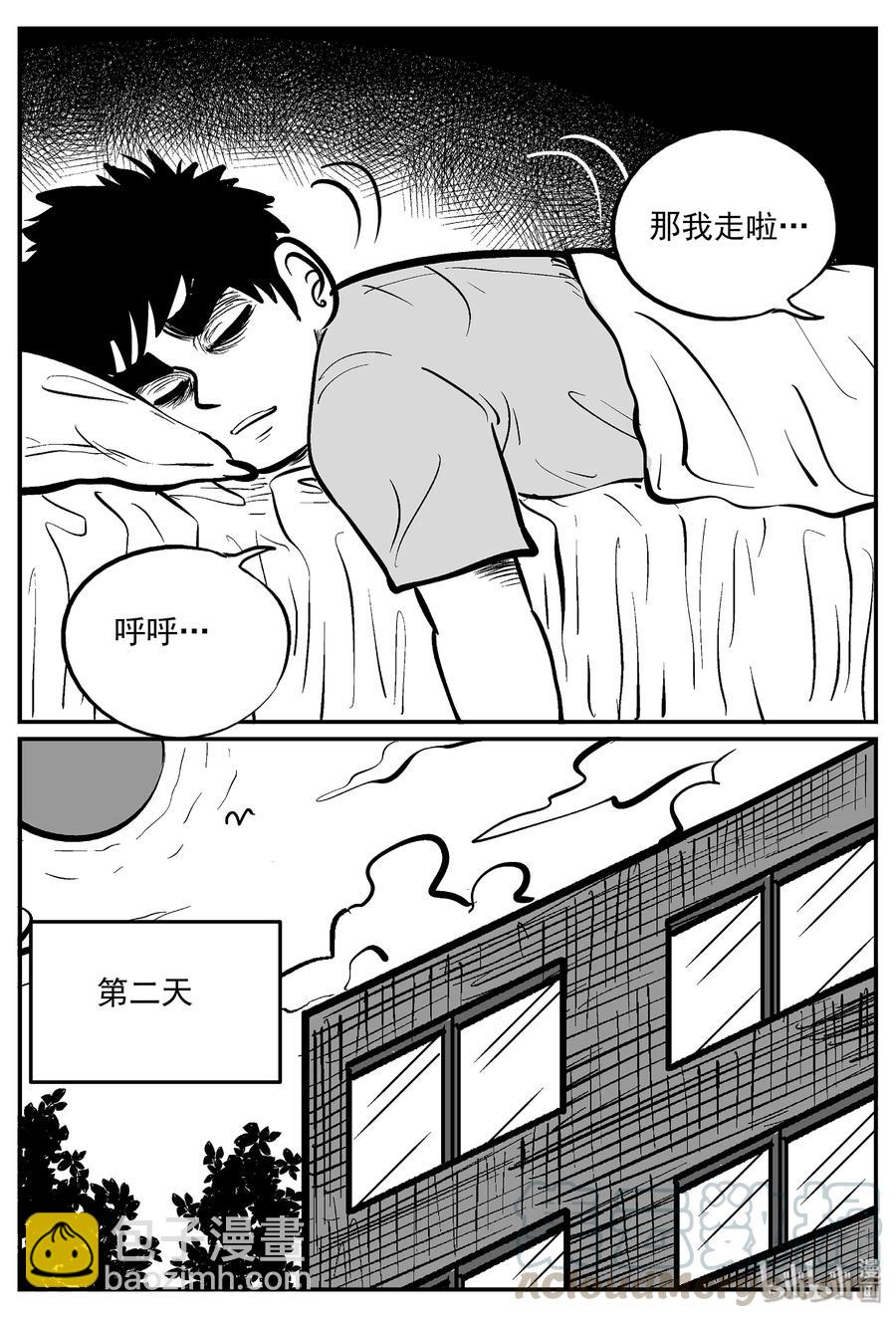 小智怪谈 - 329 水底深处（1） - 4