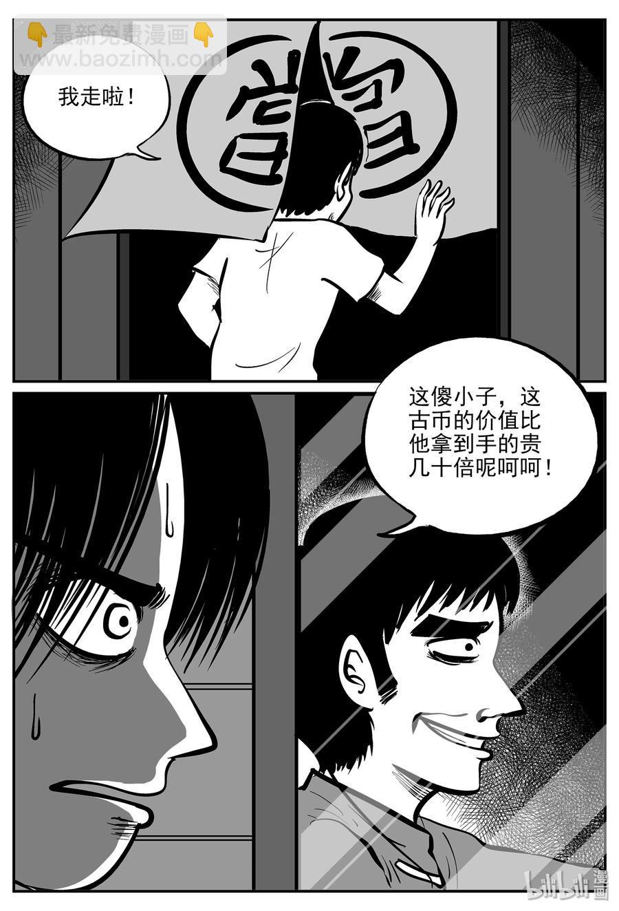 小智怪談 - 329 水底深處（1） - 3