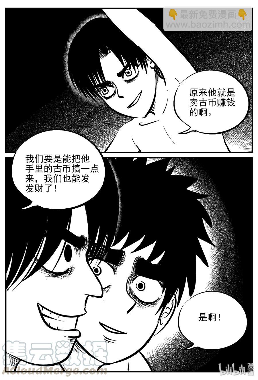 小智怪談 - 329 水底深處（1） - 4