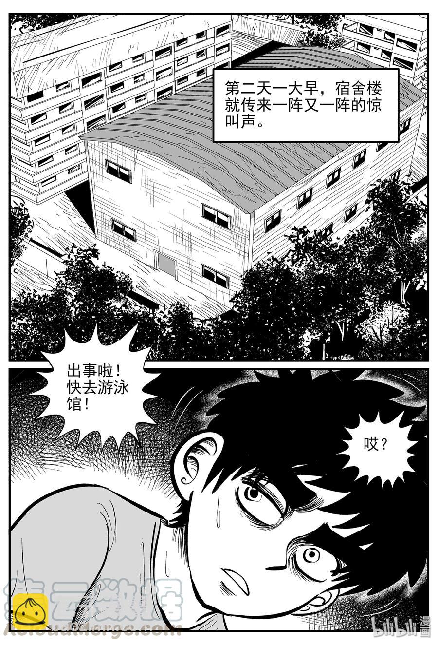 小智怪談 - 329 水底深處（1） - 1