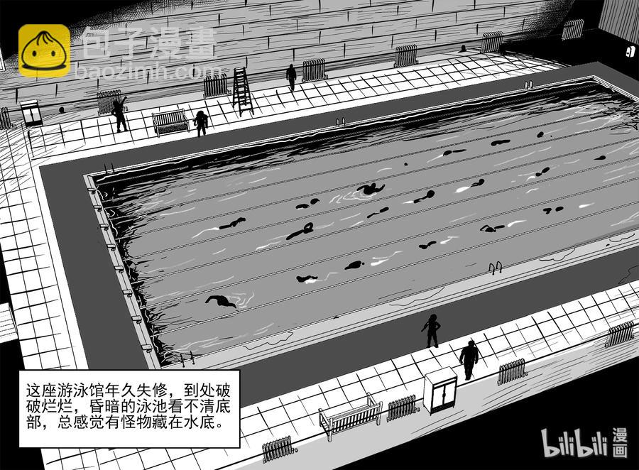 小智怪談 - 329 水底深處（1） - 5