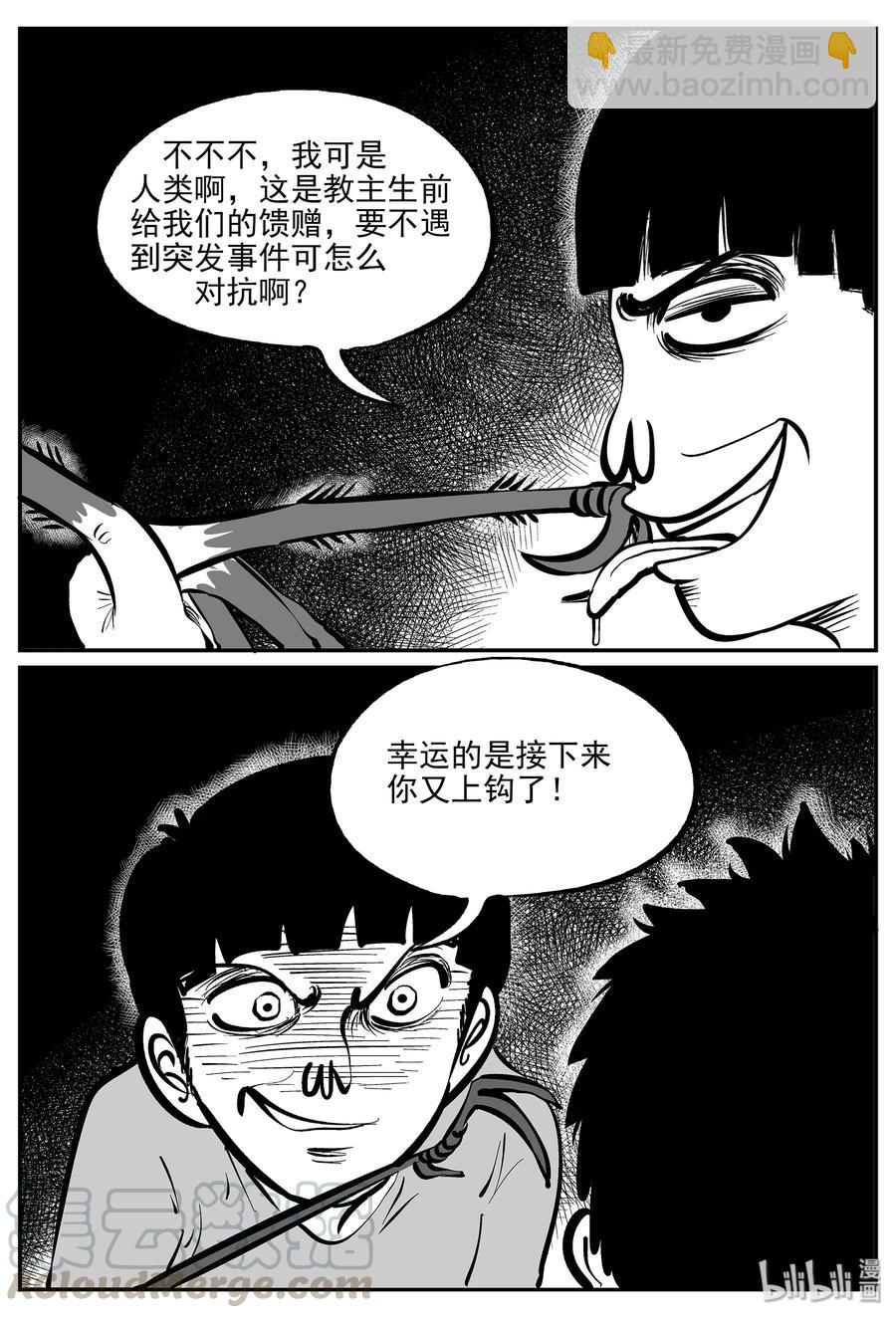 小智怪談 - 335 水底深處（7） - 5