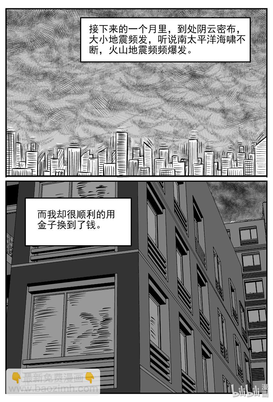 小智怪談 - 335 水底深處（7） - 4