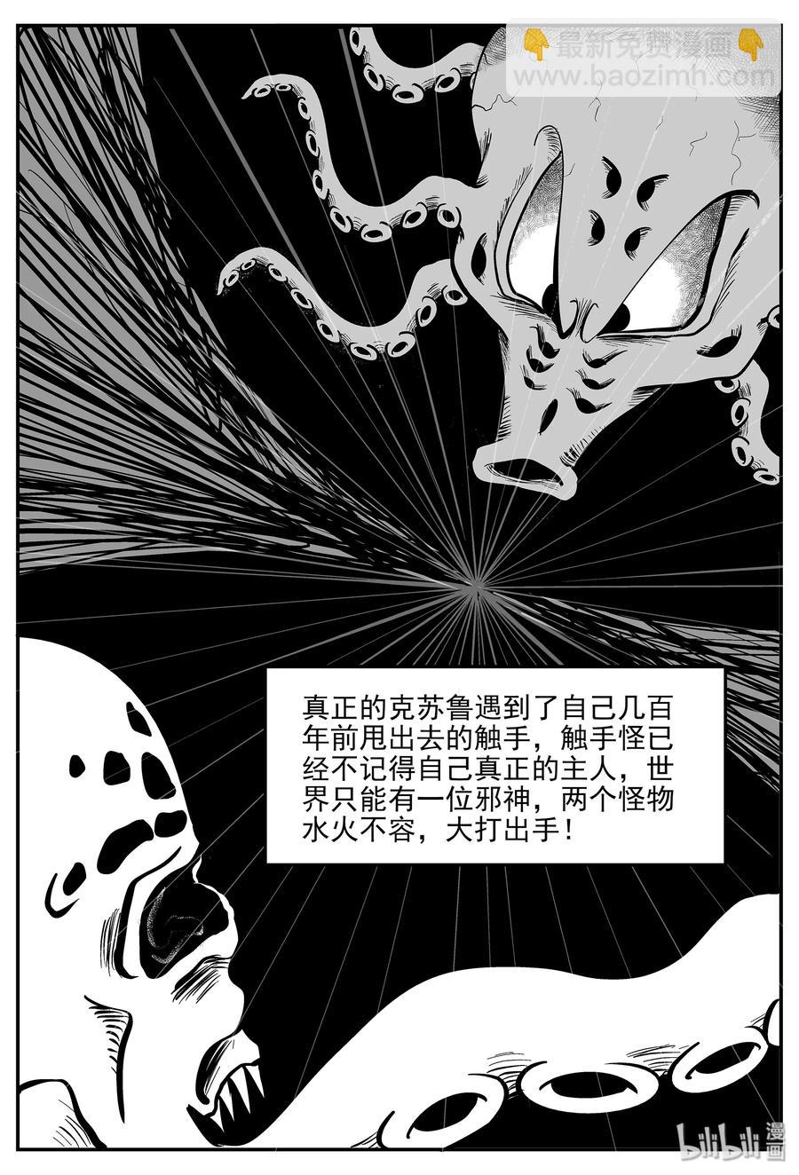 小智怪談 - 335 水底深處（7） - 2