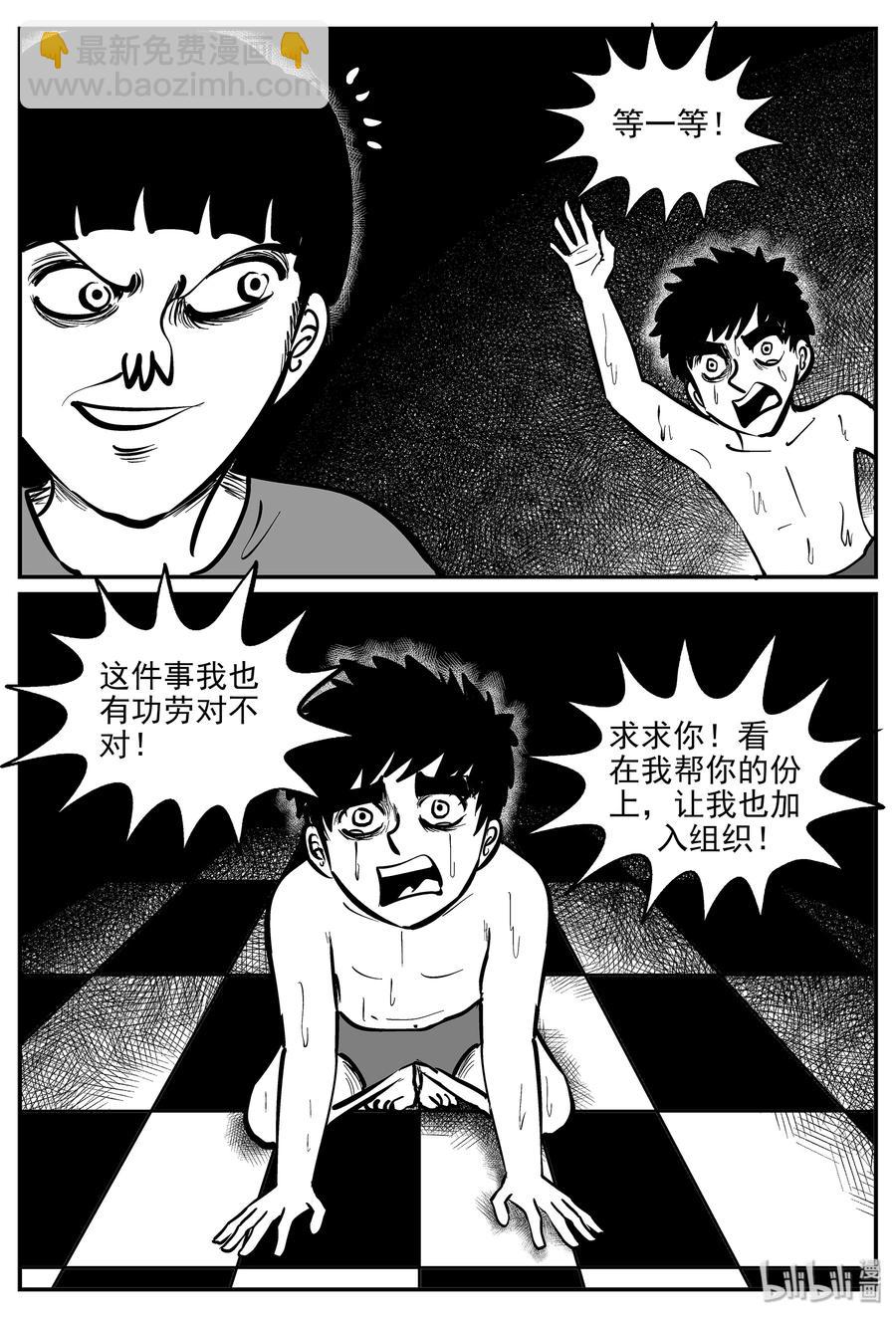 小智怪談 - 335 水底深處（7） - 5