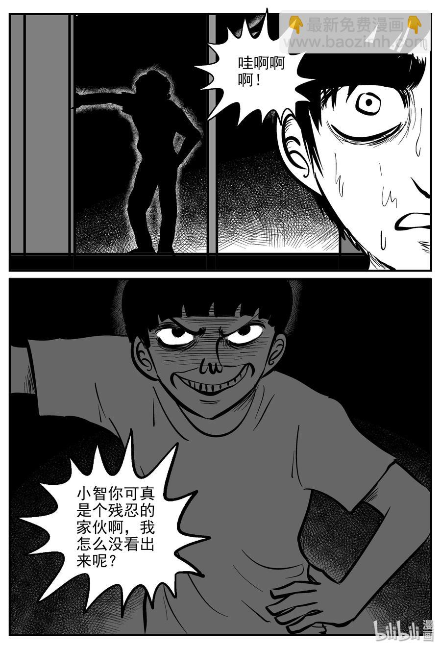 小智怪談 - 335 水底深處（7） - 3