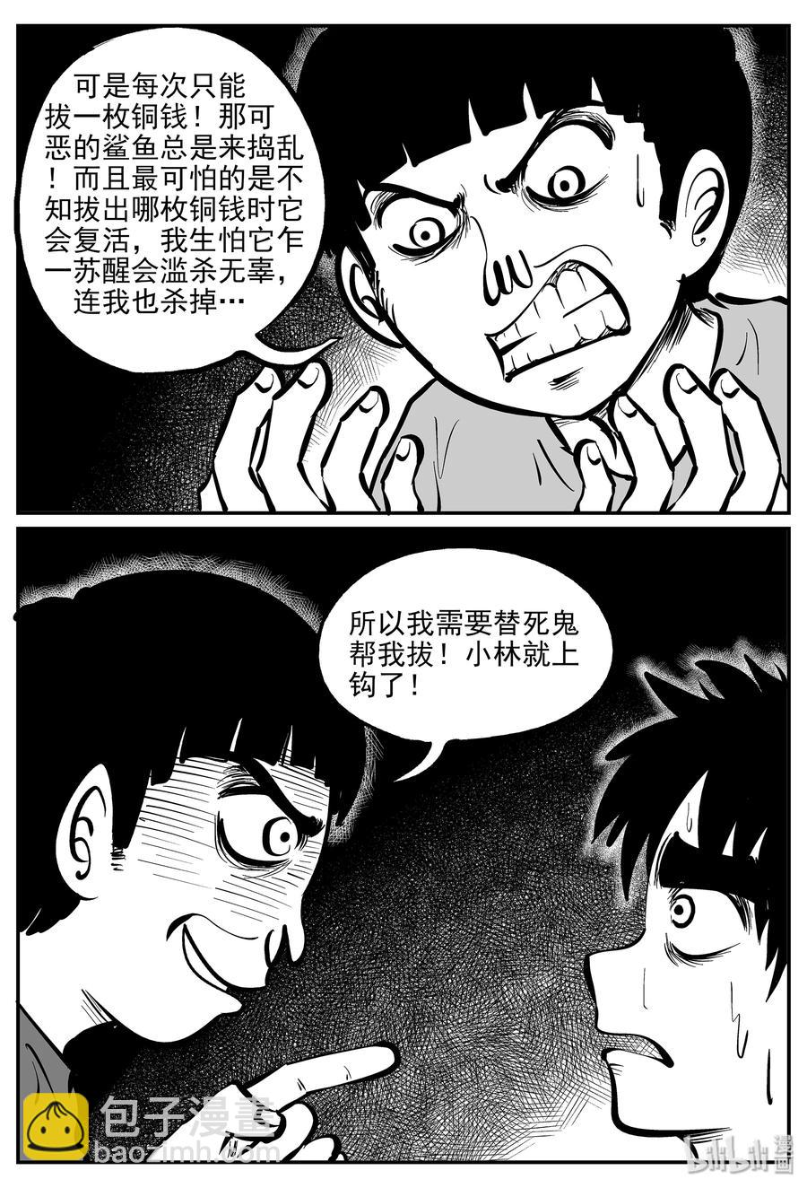 小智怪談 - 335 水底深處（7） - 3