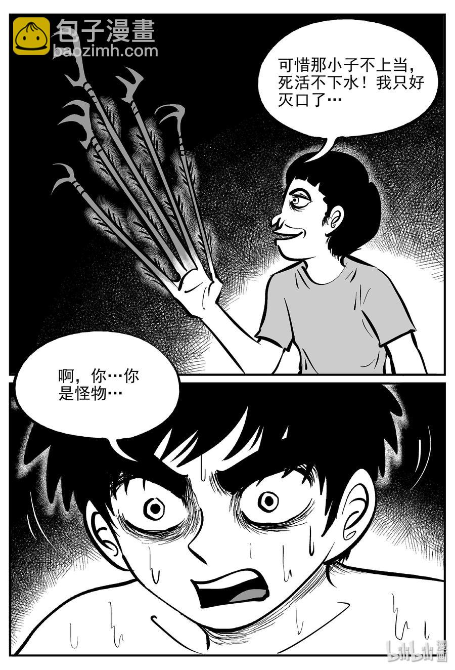 小智怪談 - 335 水底深處（7） - 4