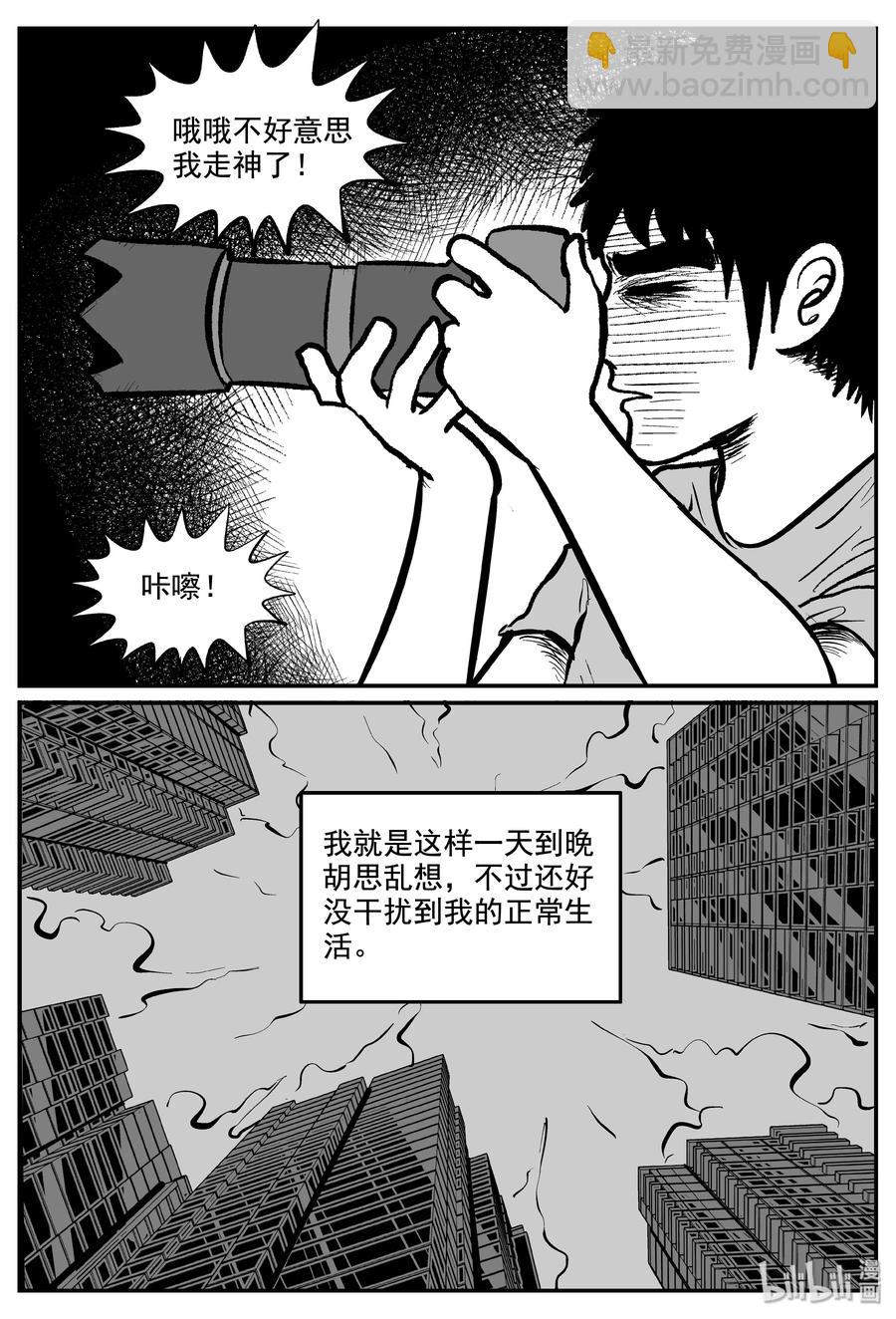 小智怪談 - 337 暗（1） - 4