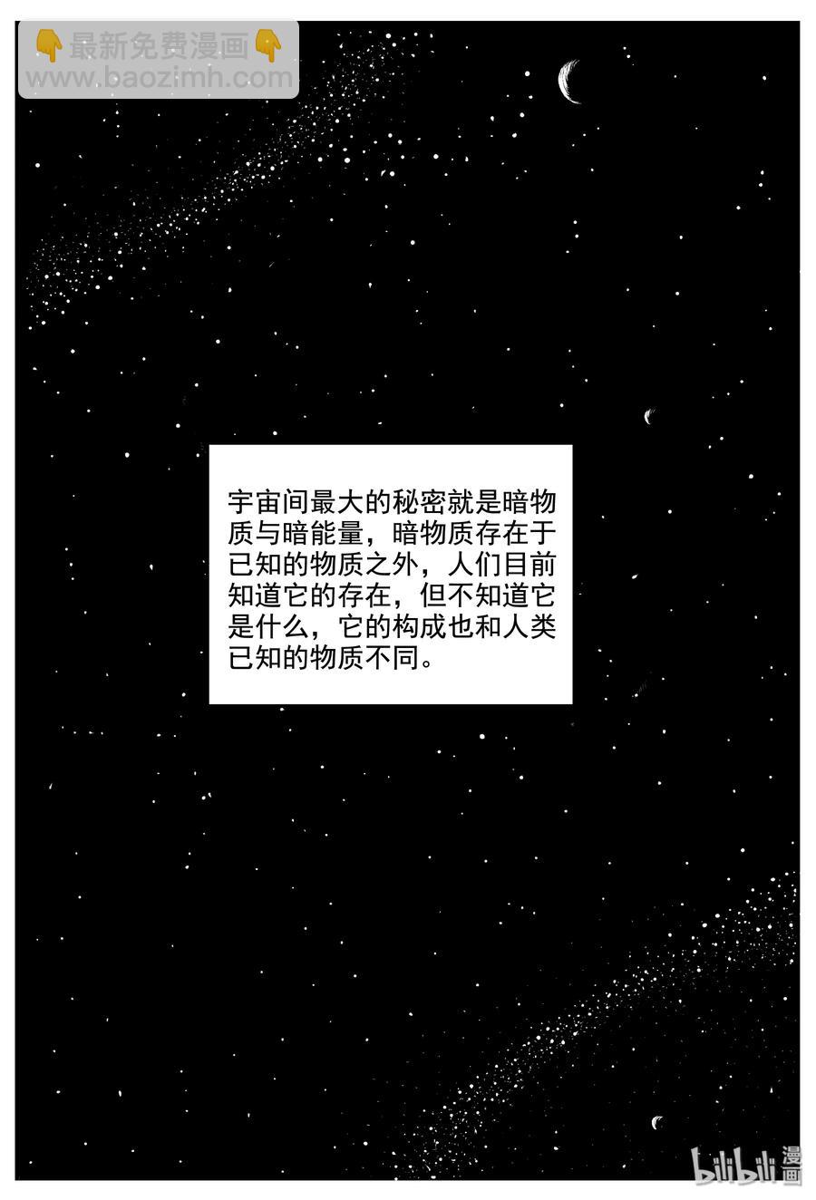 小智怪談 - 337 暗（1） - 2